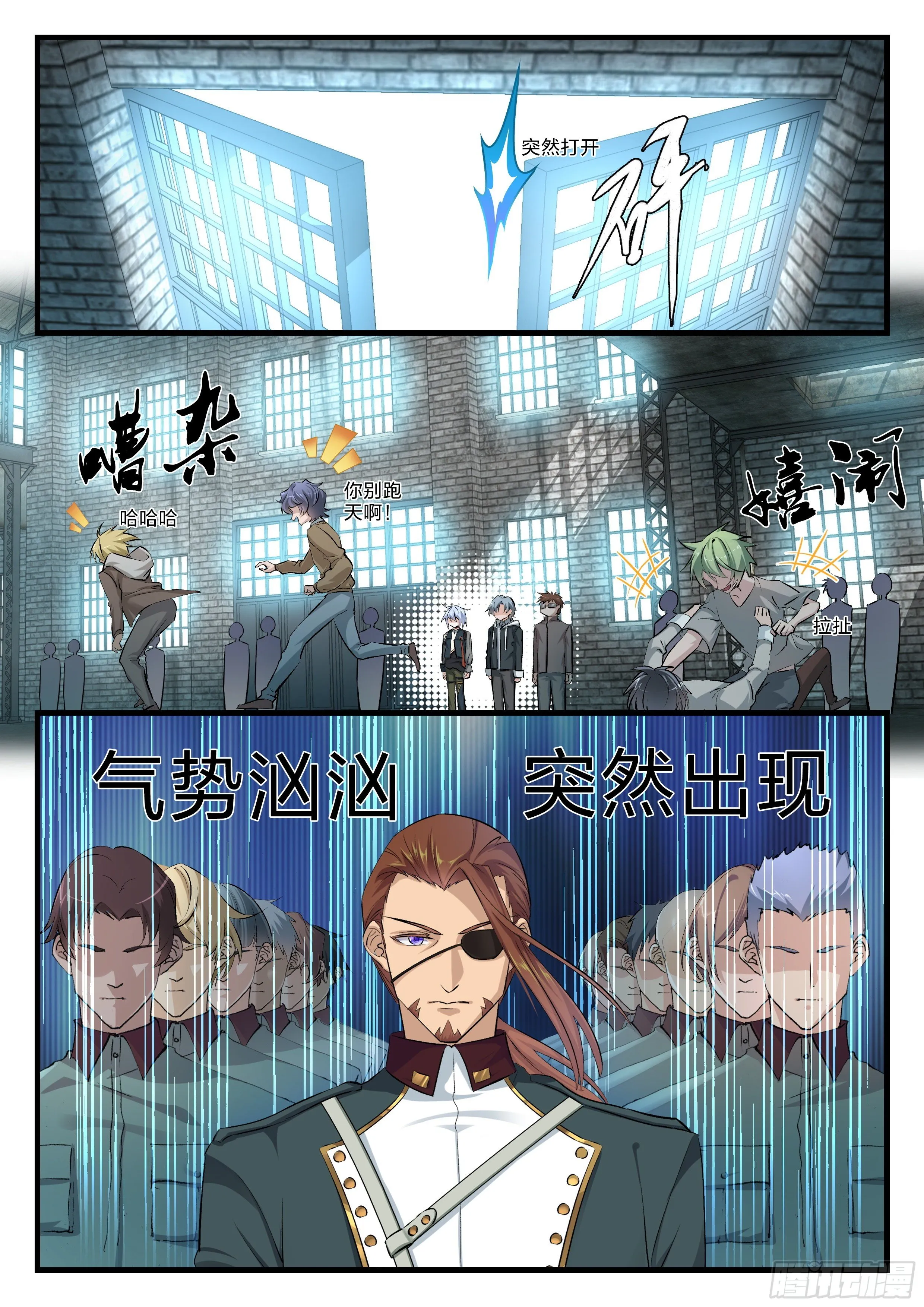 4 新生淘汰 第4页