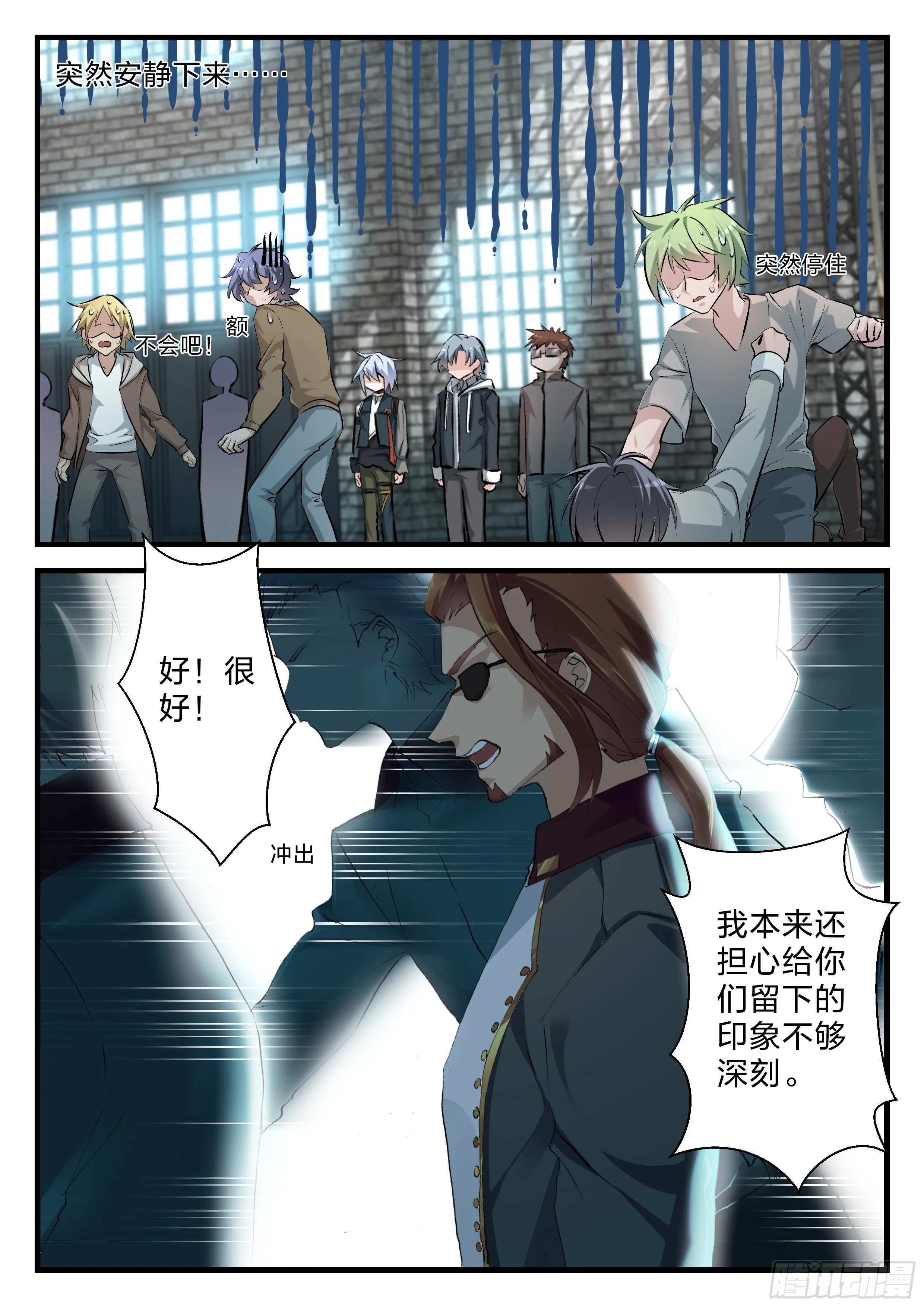 4 新生淘汰 第5页