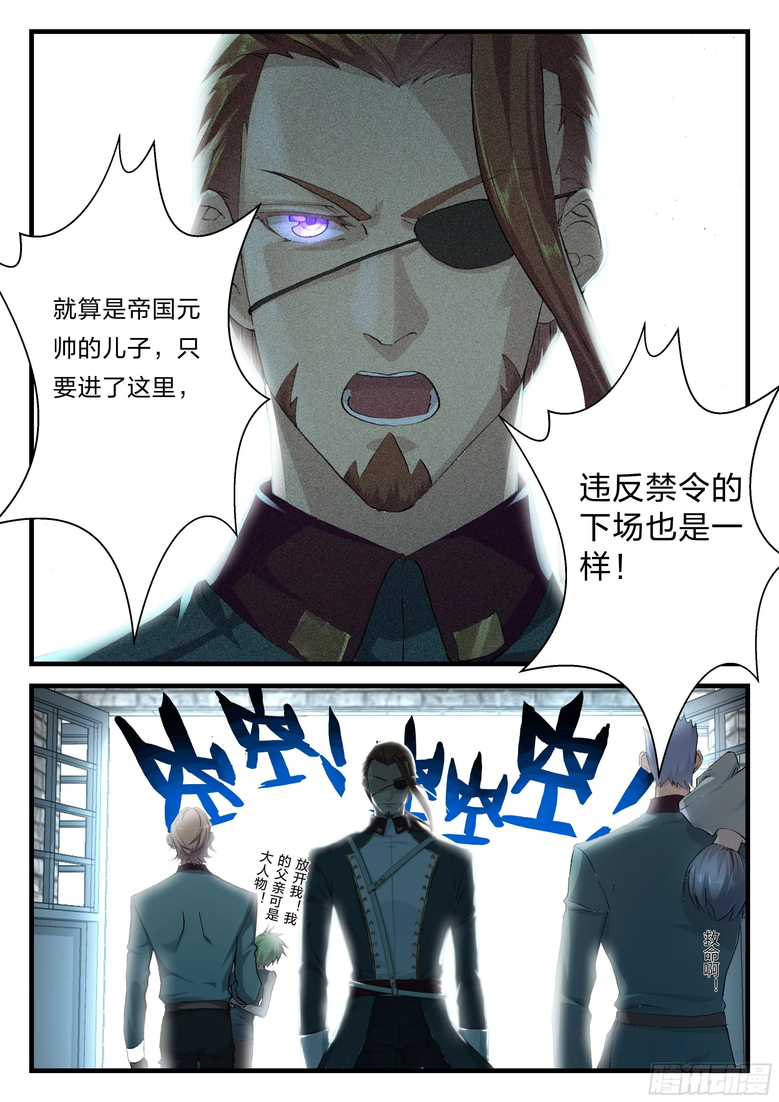 4 新生淘汰 第7页