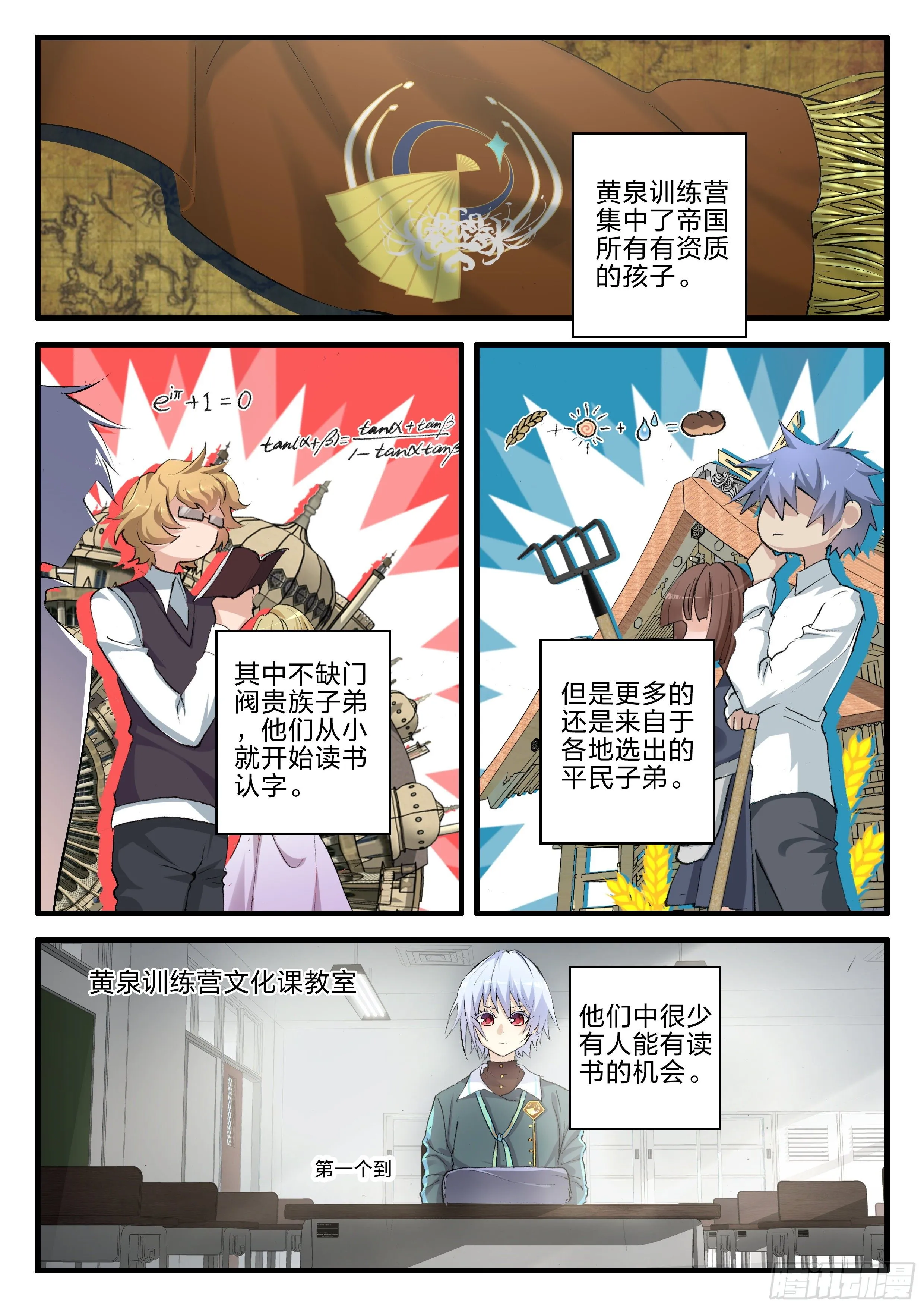 4 新生淘汰 第13页