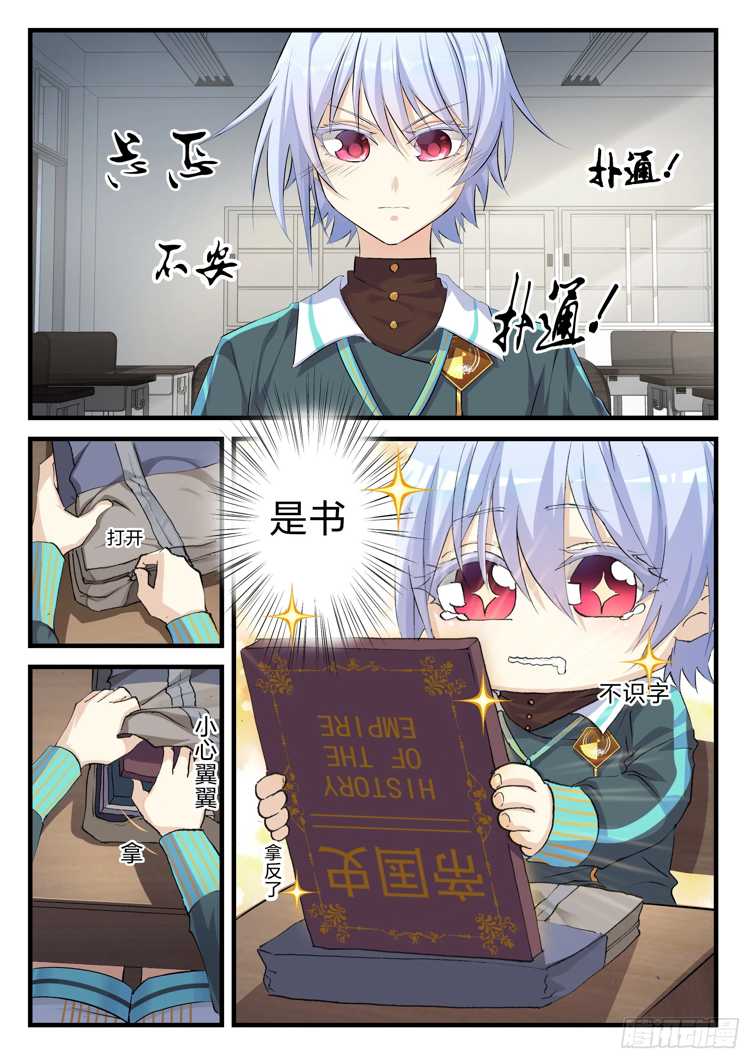4 新生淘汰 第14页