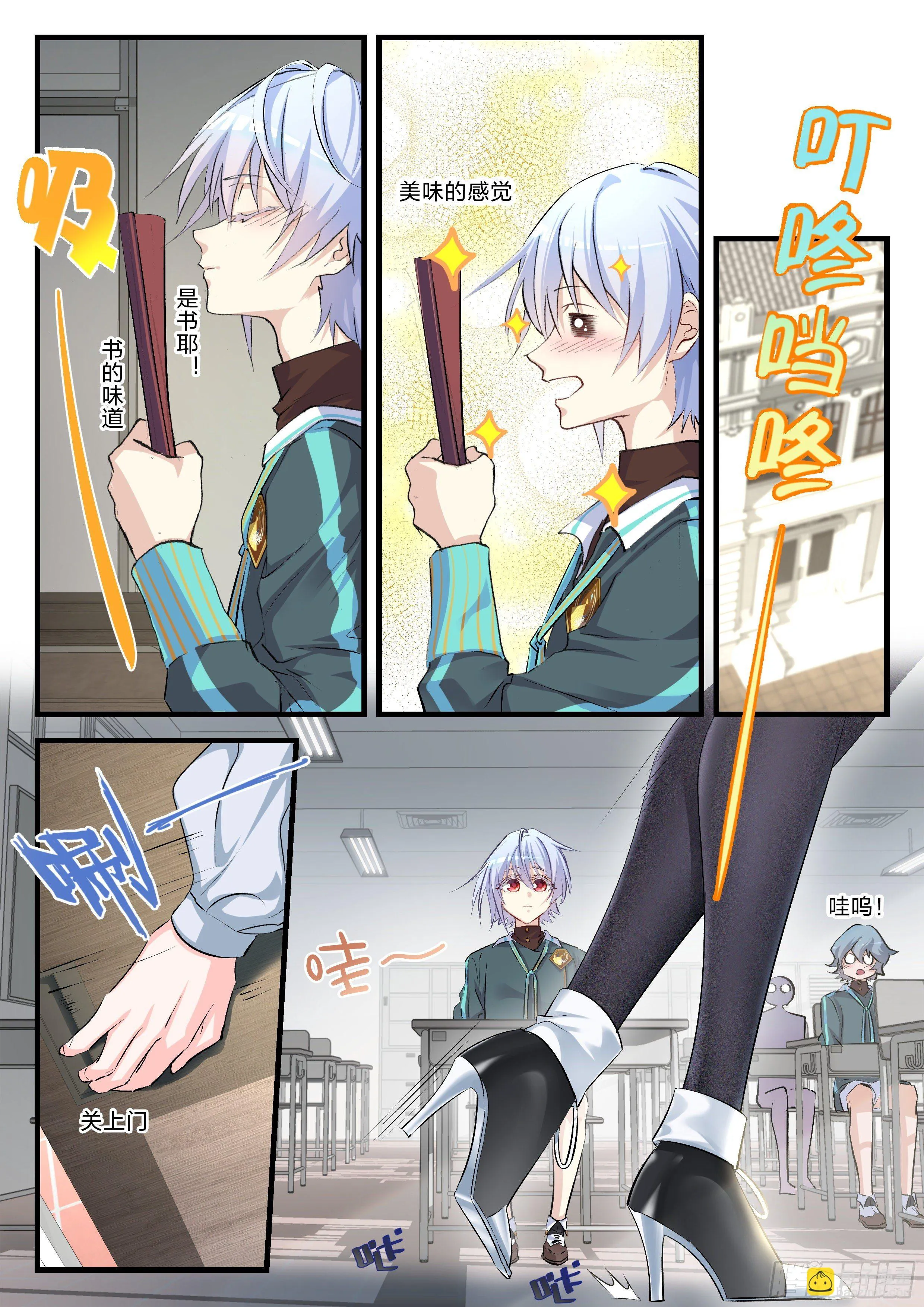 4 新生淘汰 第15页