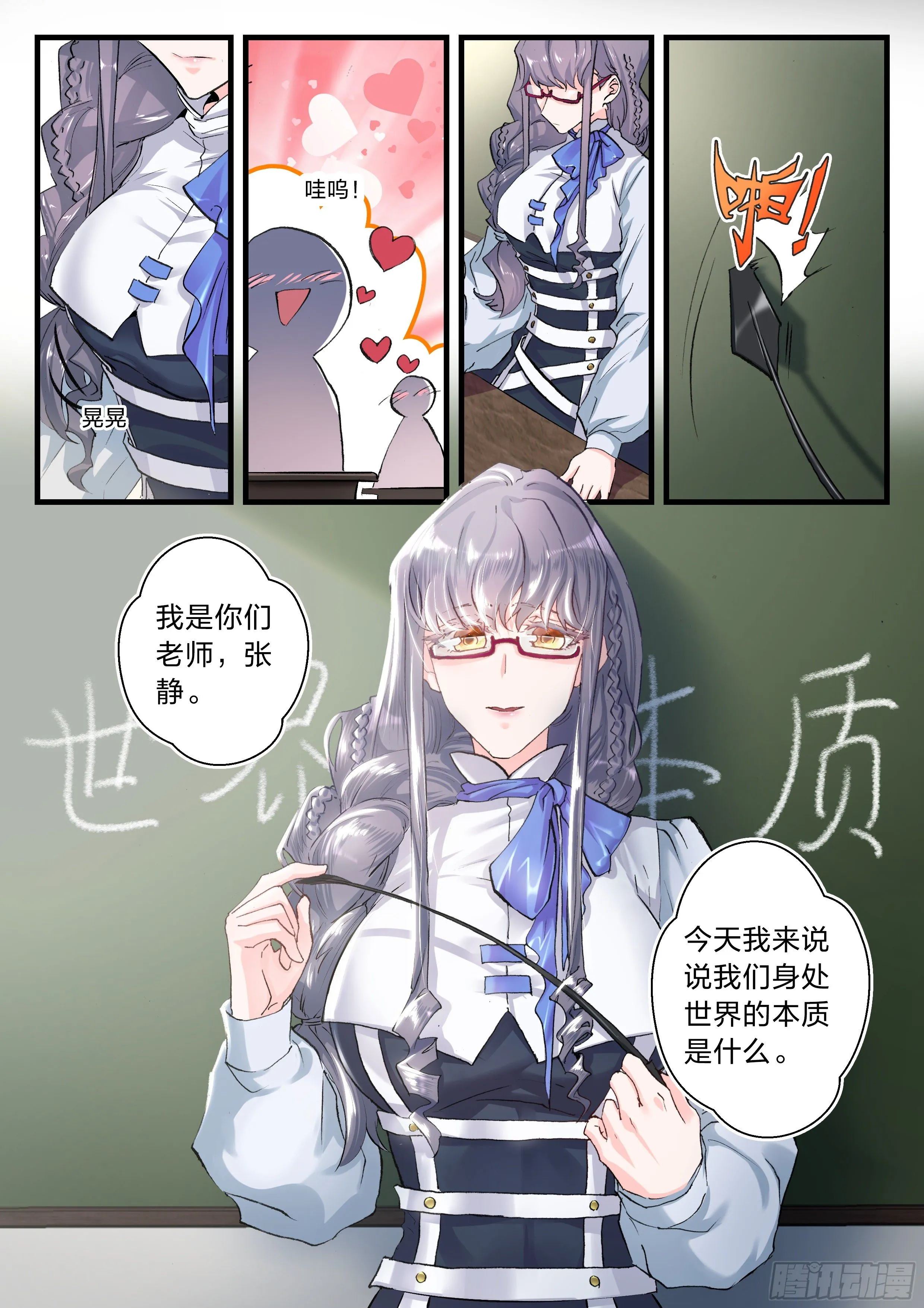 4 新生淘汰 第16页