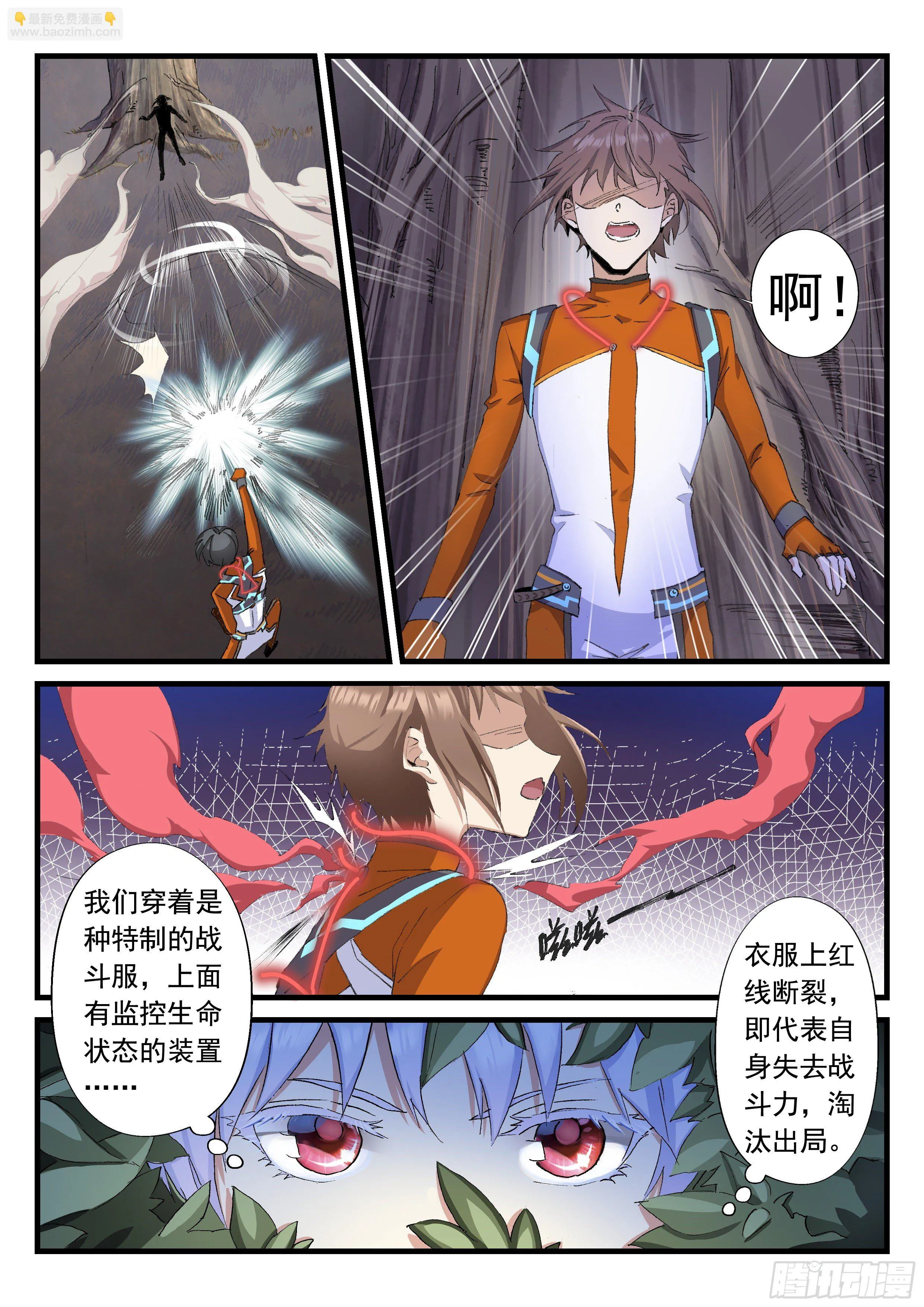 18 夜间偷袭 第5页