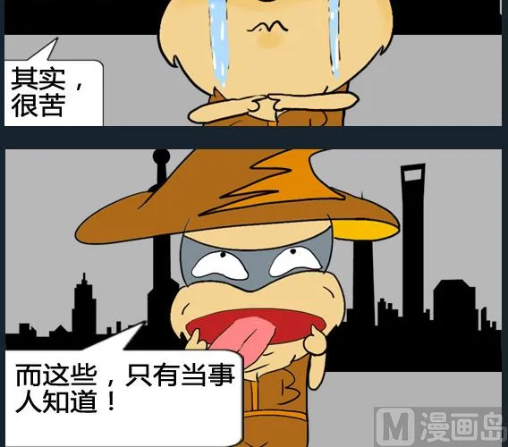 第099话 第3页