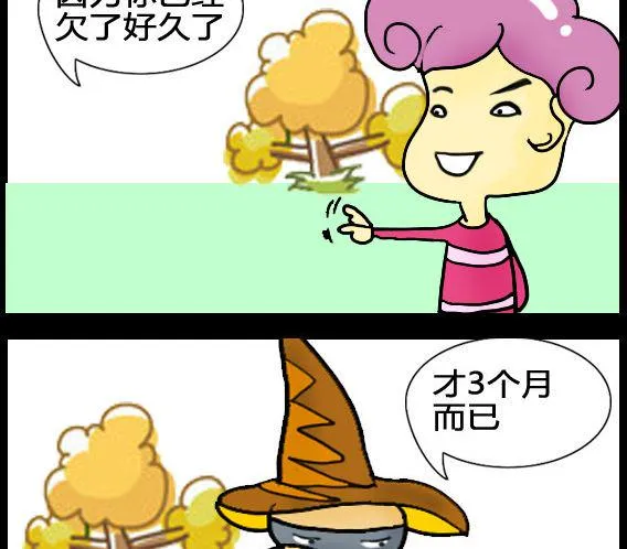 第026话 第2页