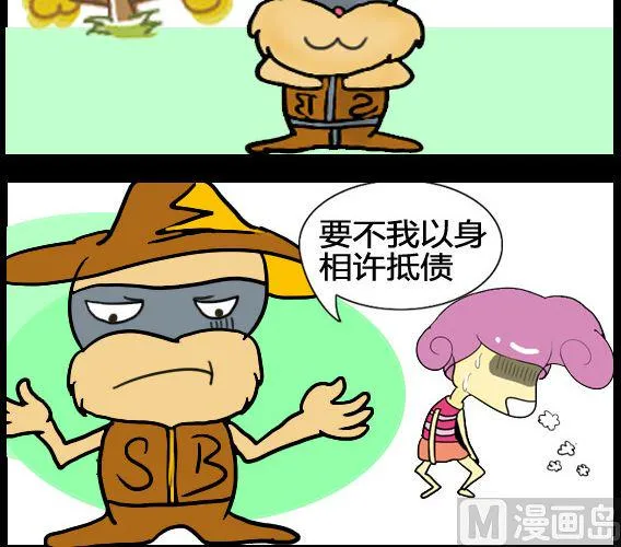第026话 第3页