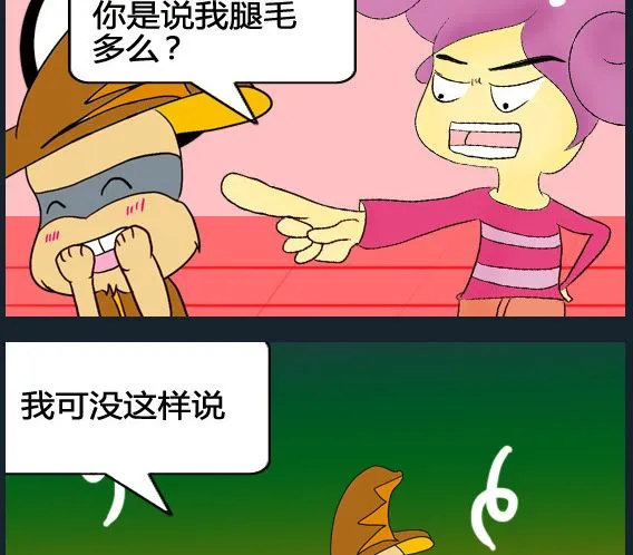 第065话 第2页
