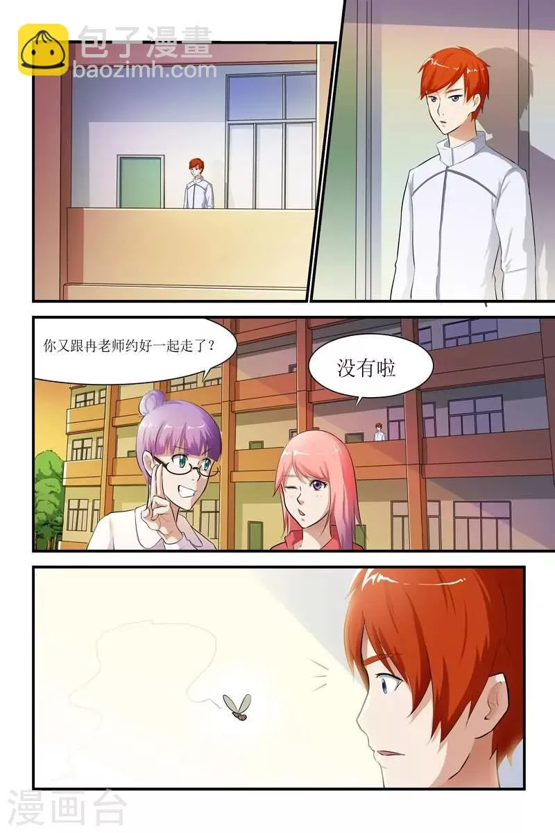 第16话 第4页