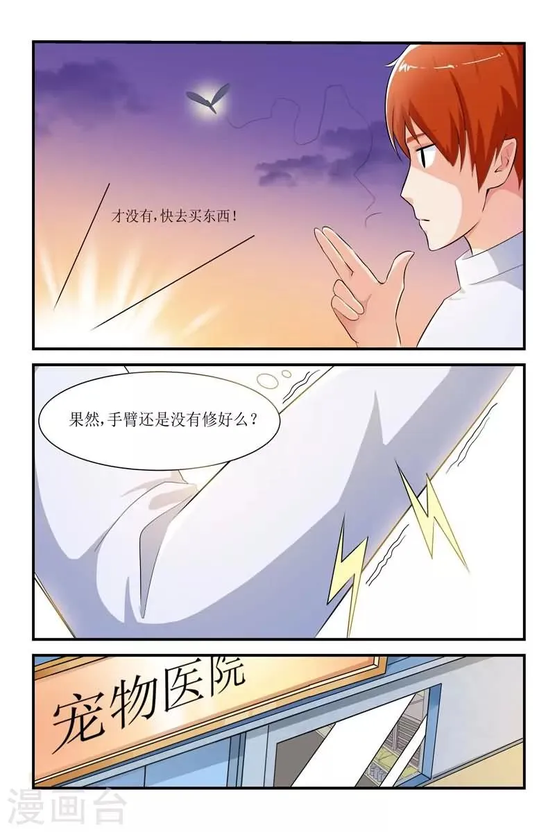 第16话 第7页
