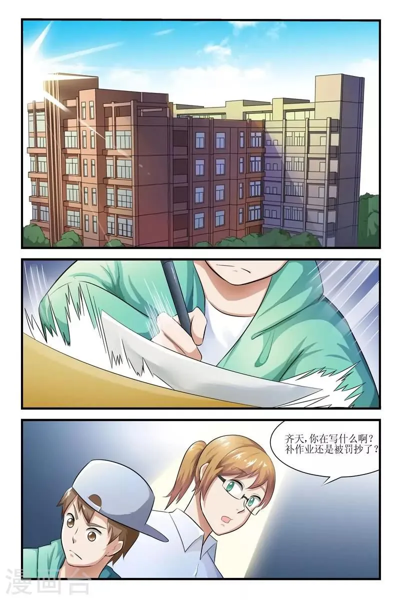 第18话 第5页