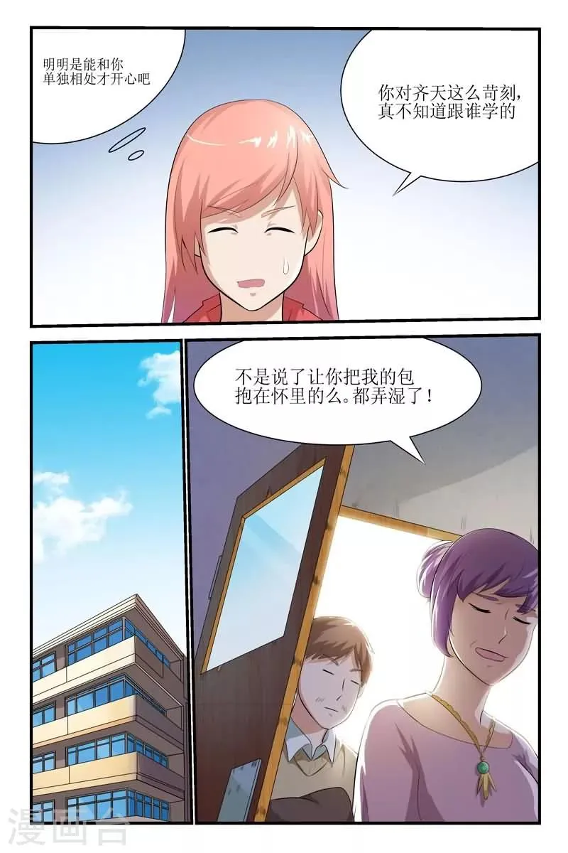 第18话 第8页