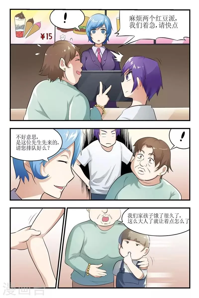 第21话 第6页