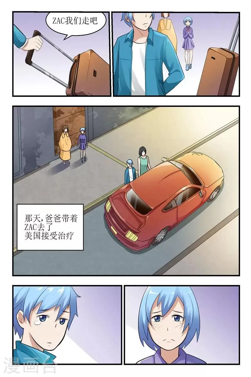 第26话 第2页