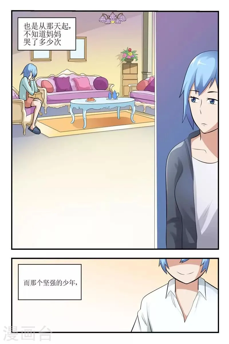 第26话 第3页