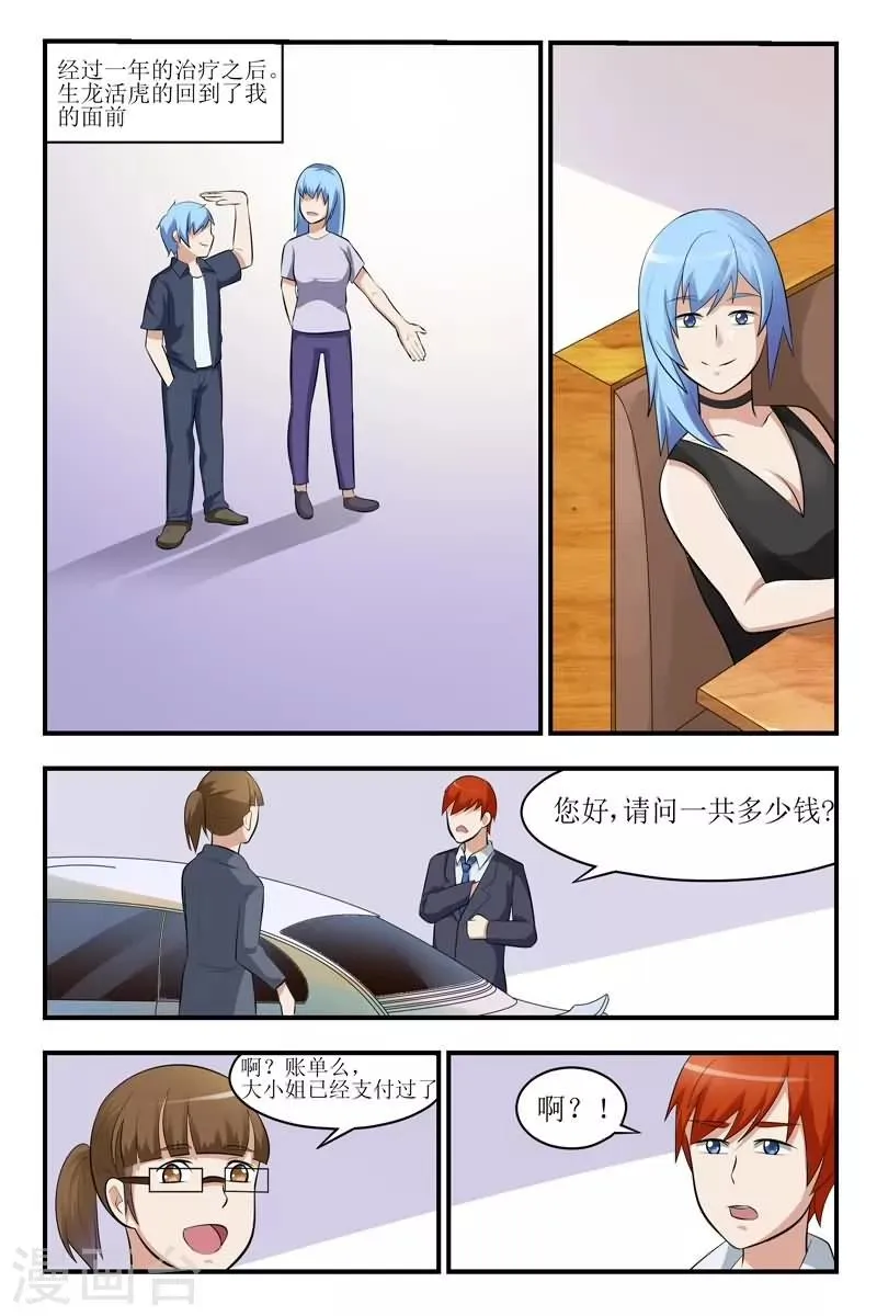 第26话 第4页