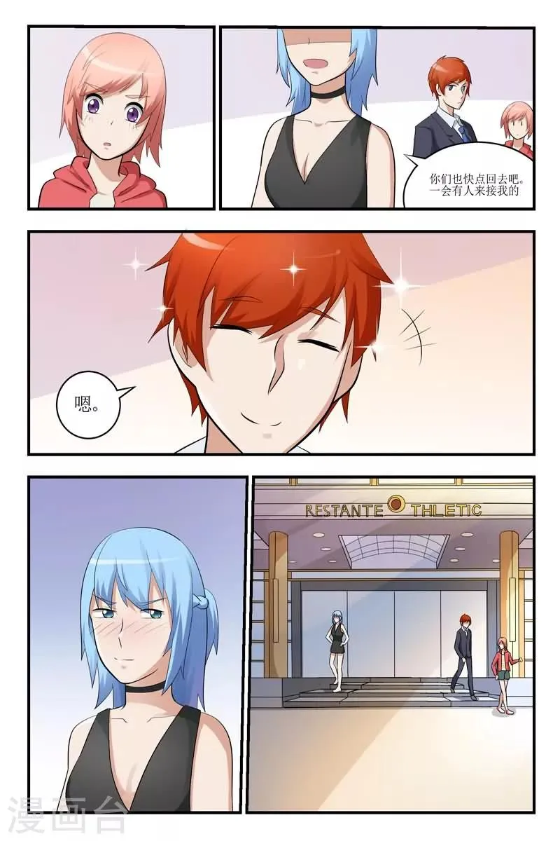 第26话 第7页