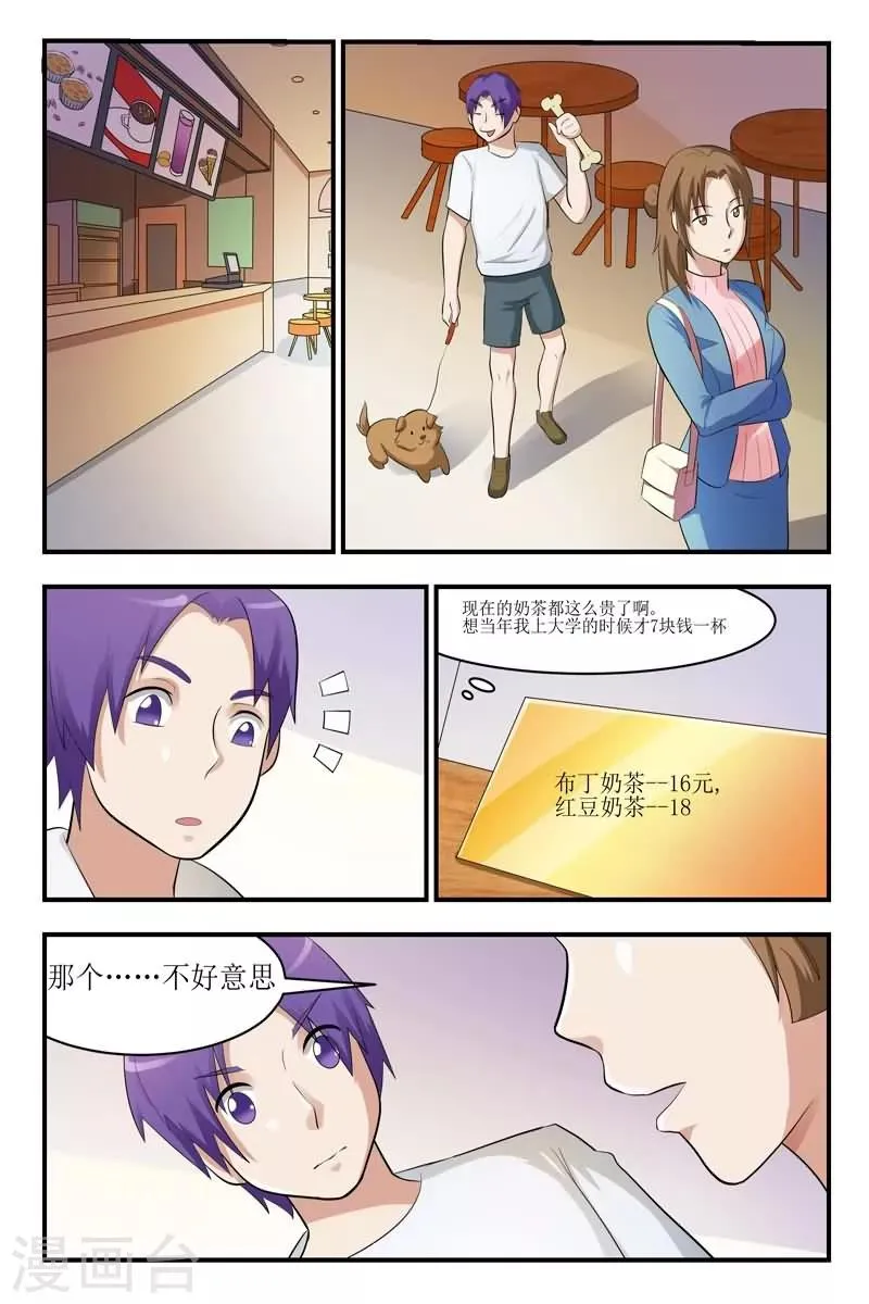 第26话 第9页
