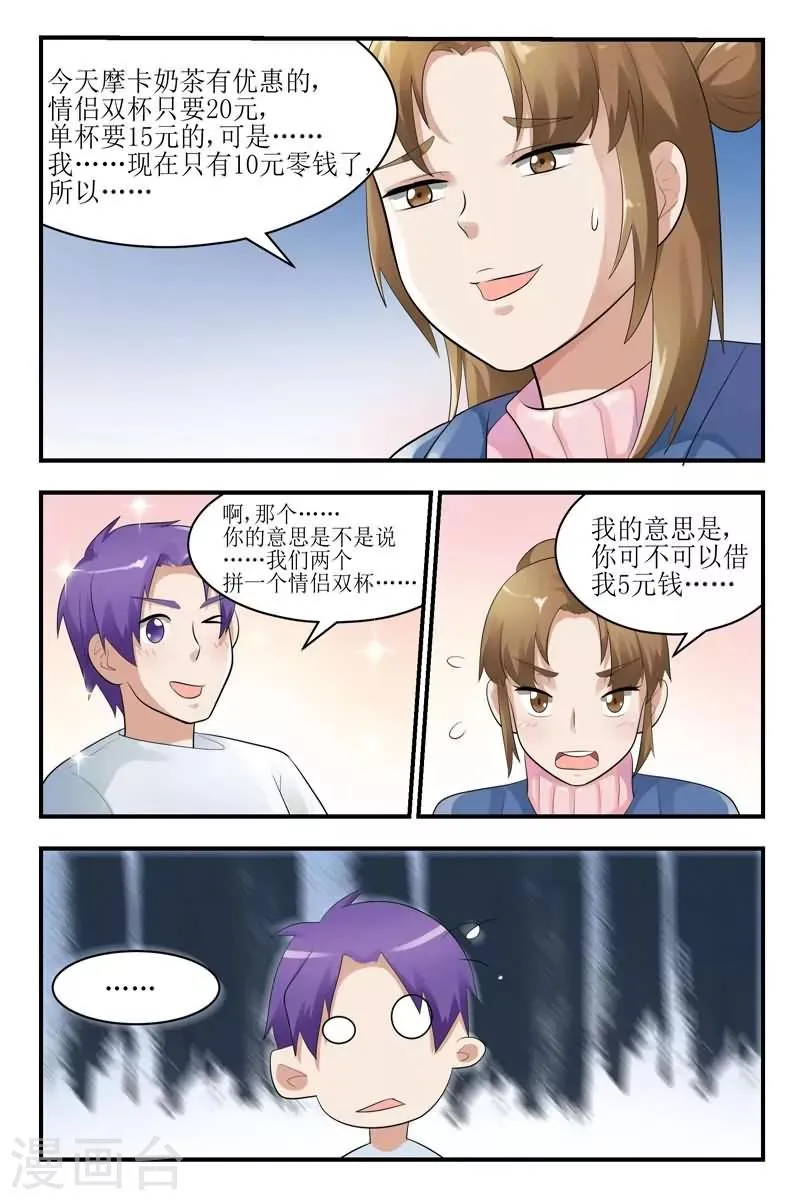 第26话 第10页