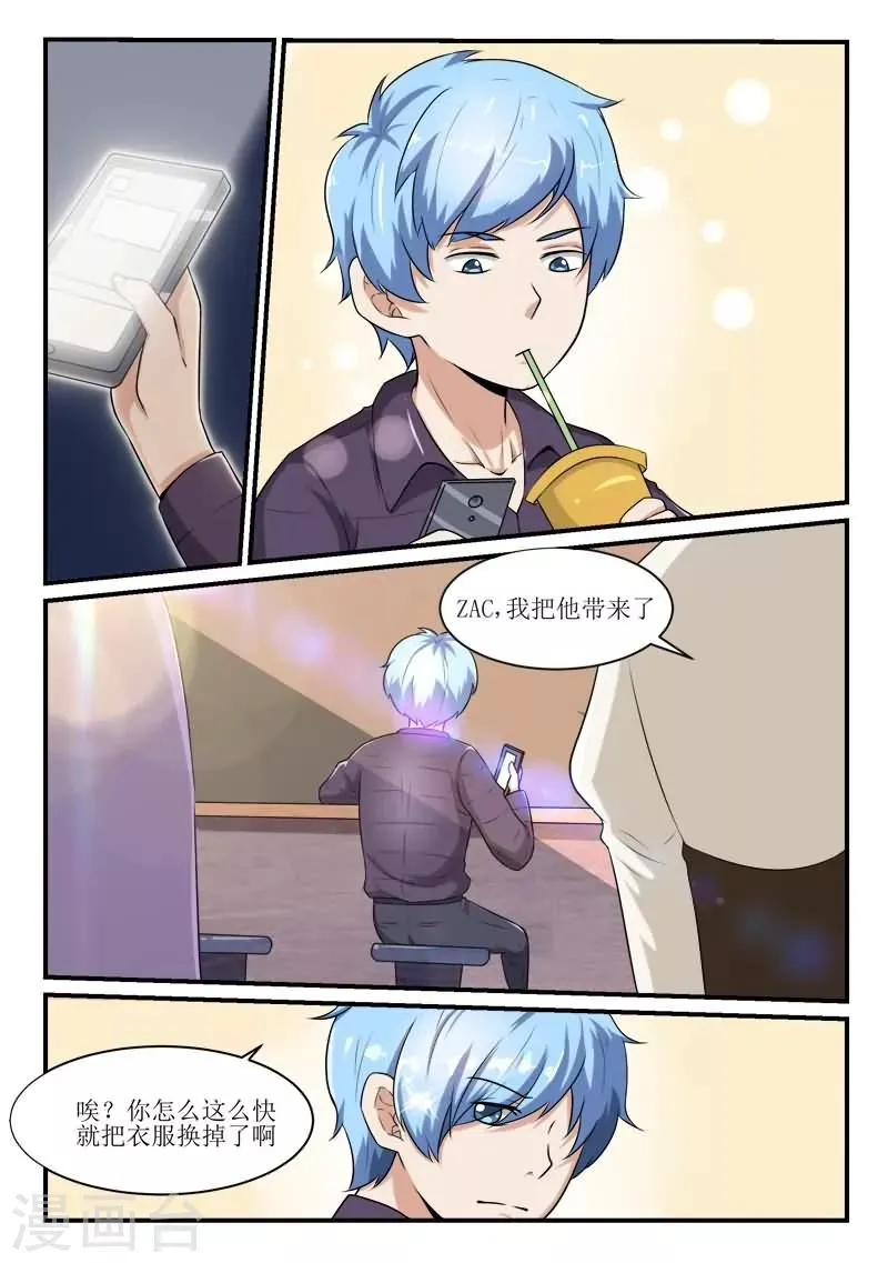 第36话 第7页