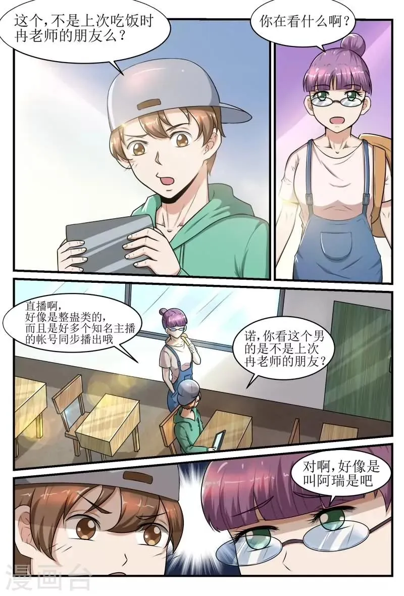 第40话 第4页