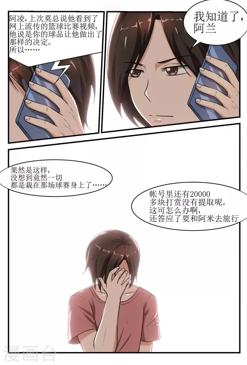 第40话 第7页
