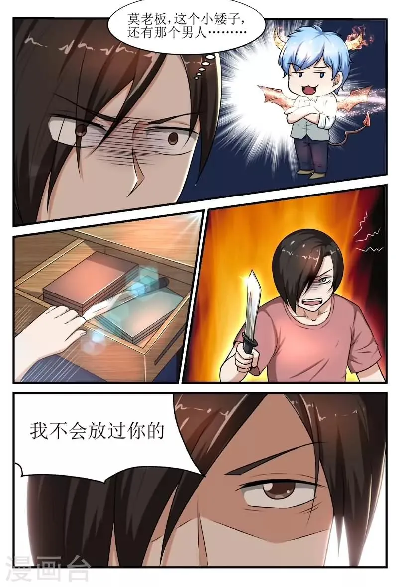 第40话 第8页