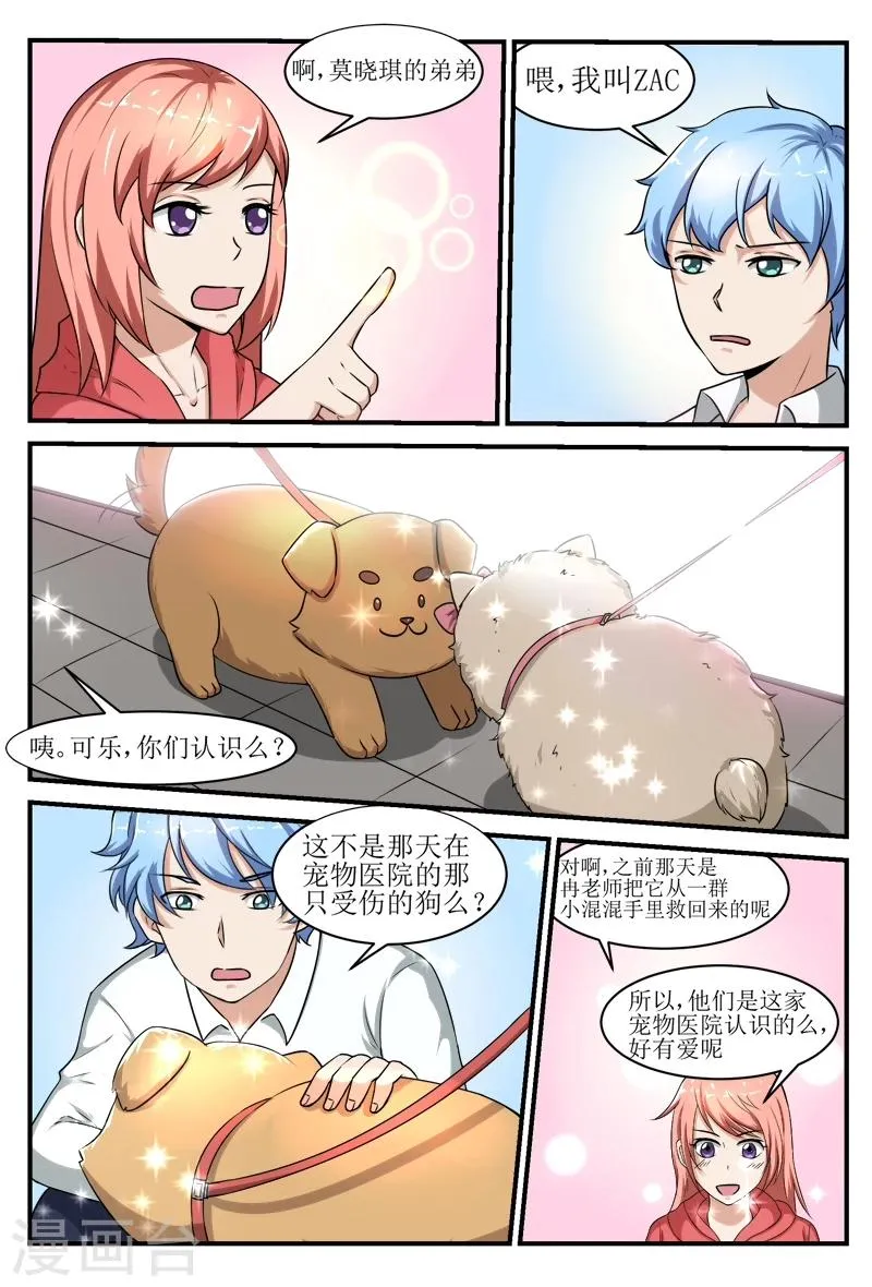 第41话 第4页