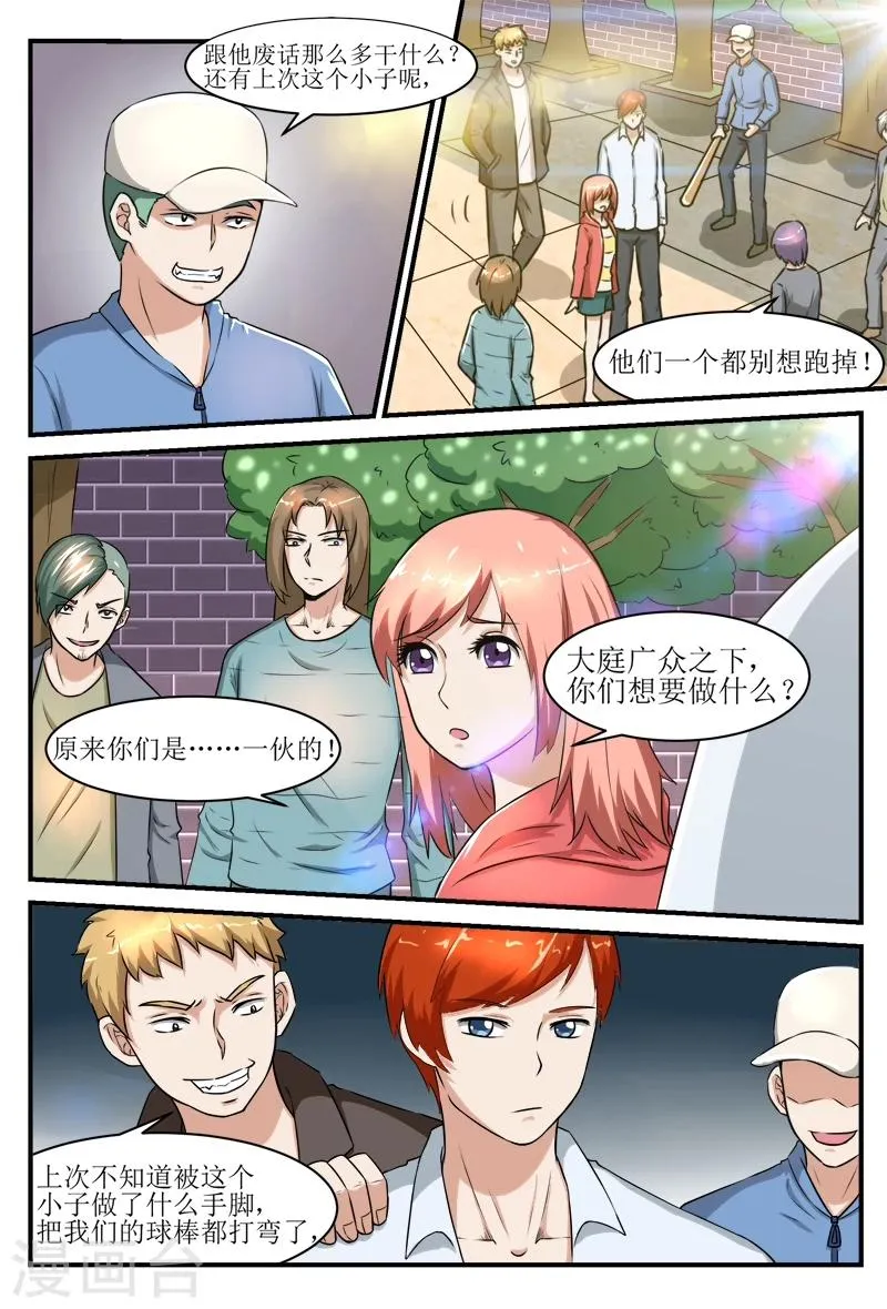 第41话 第11页