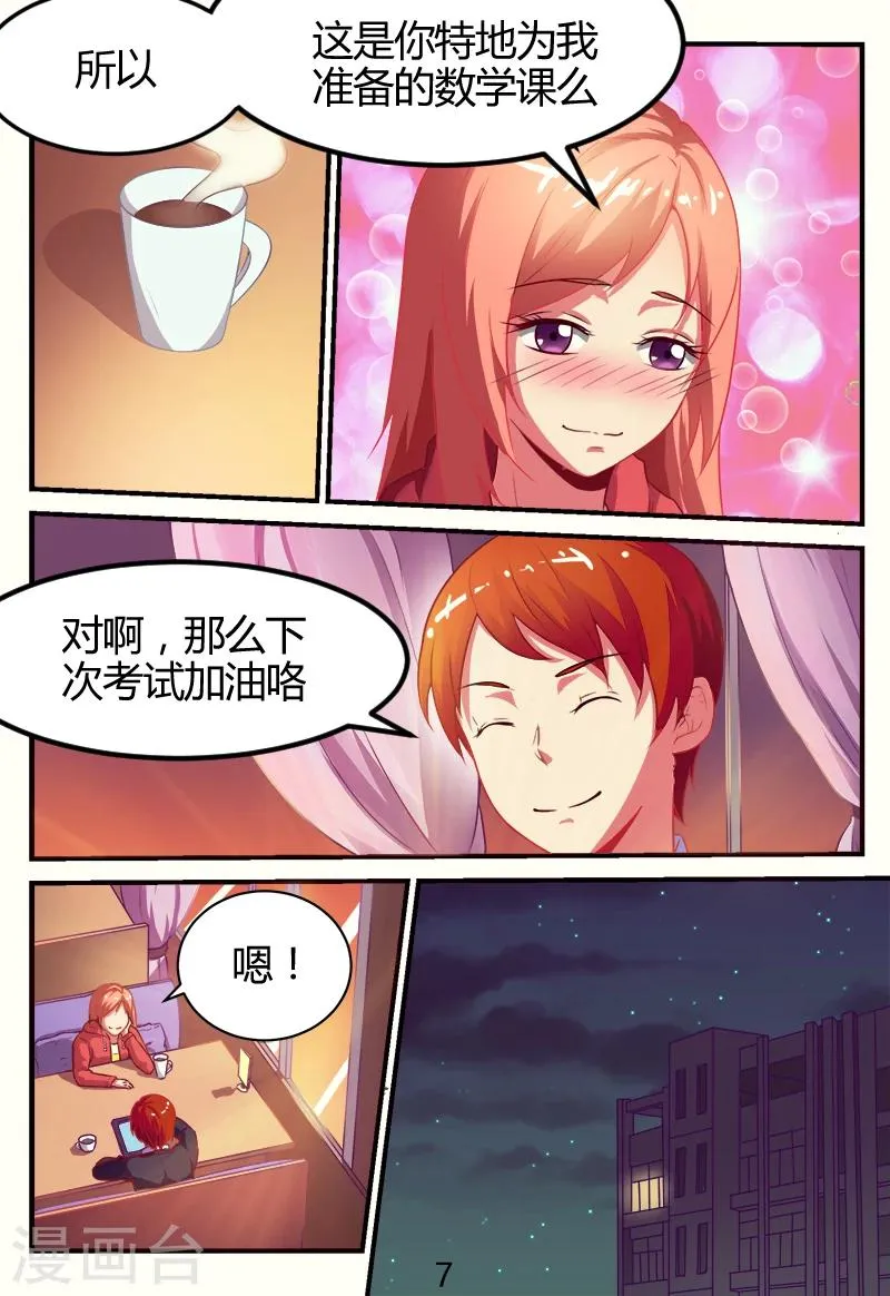 第45话 第8页