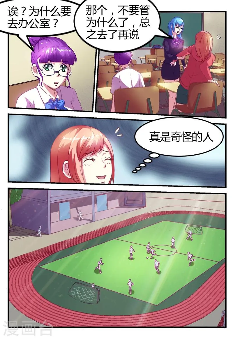 第47话 第8页
