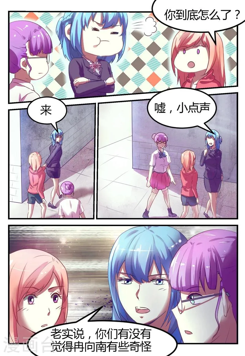 第48话 第4页
