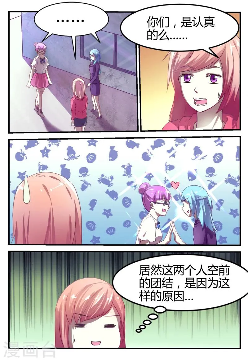 第48话 第8页