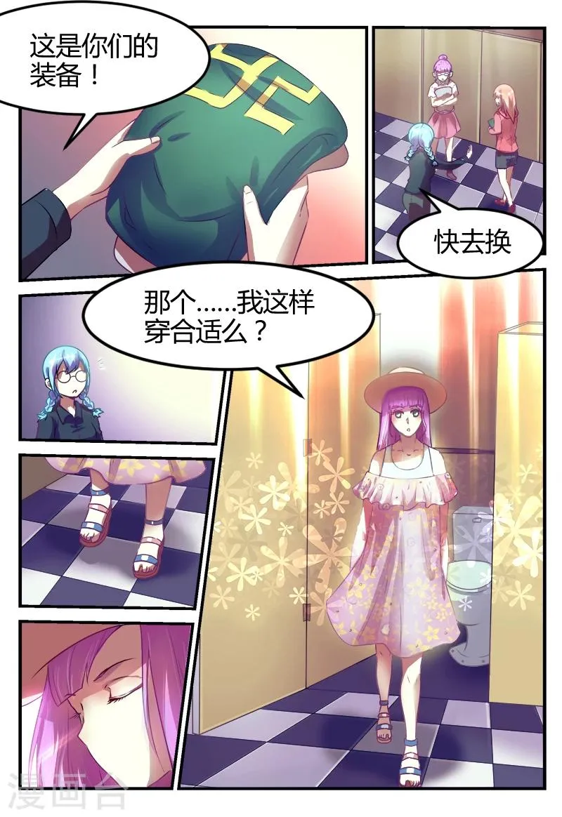 第48话 第12页