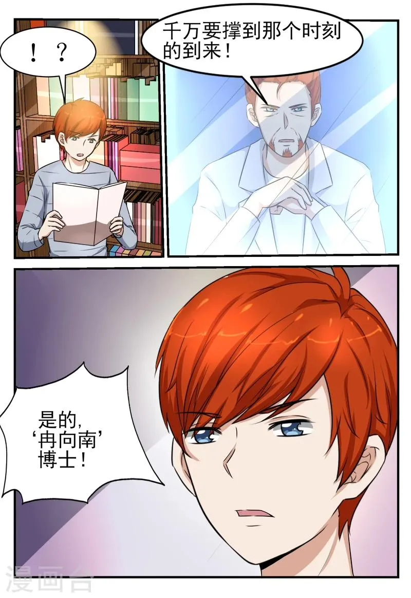 第49话 第13页