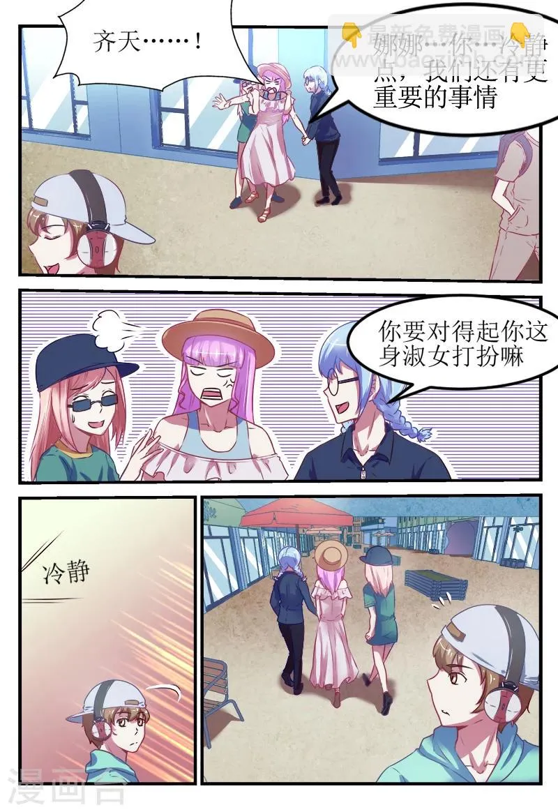 第50话 第9页