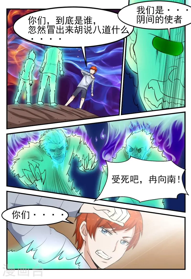 第52话 第5页