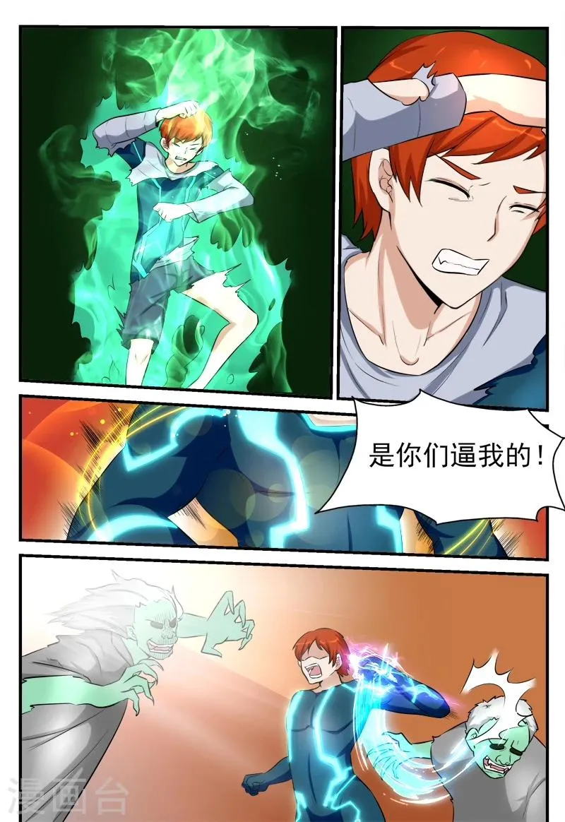 第52话 第6页