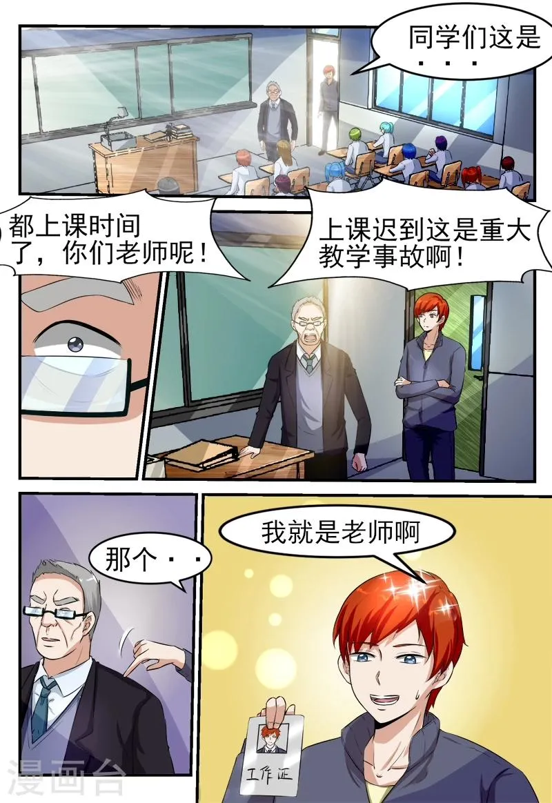 第53话 第13页