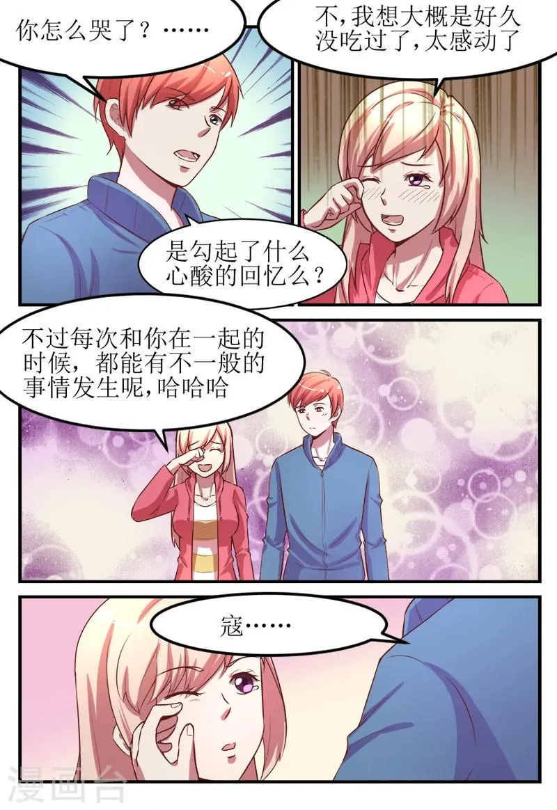 第56话 第6页
