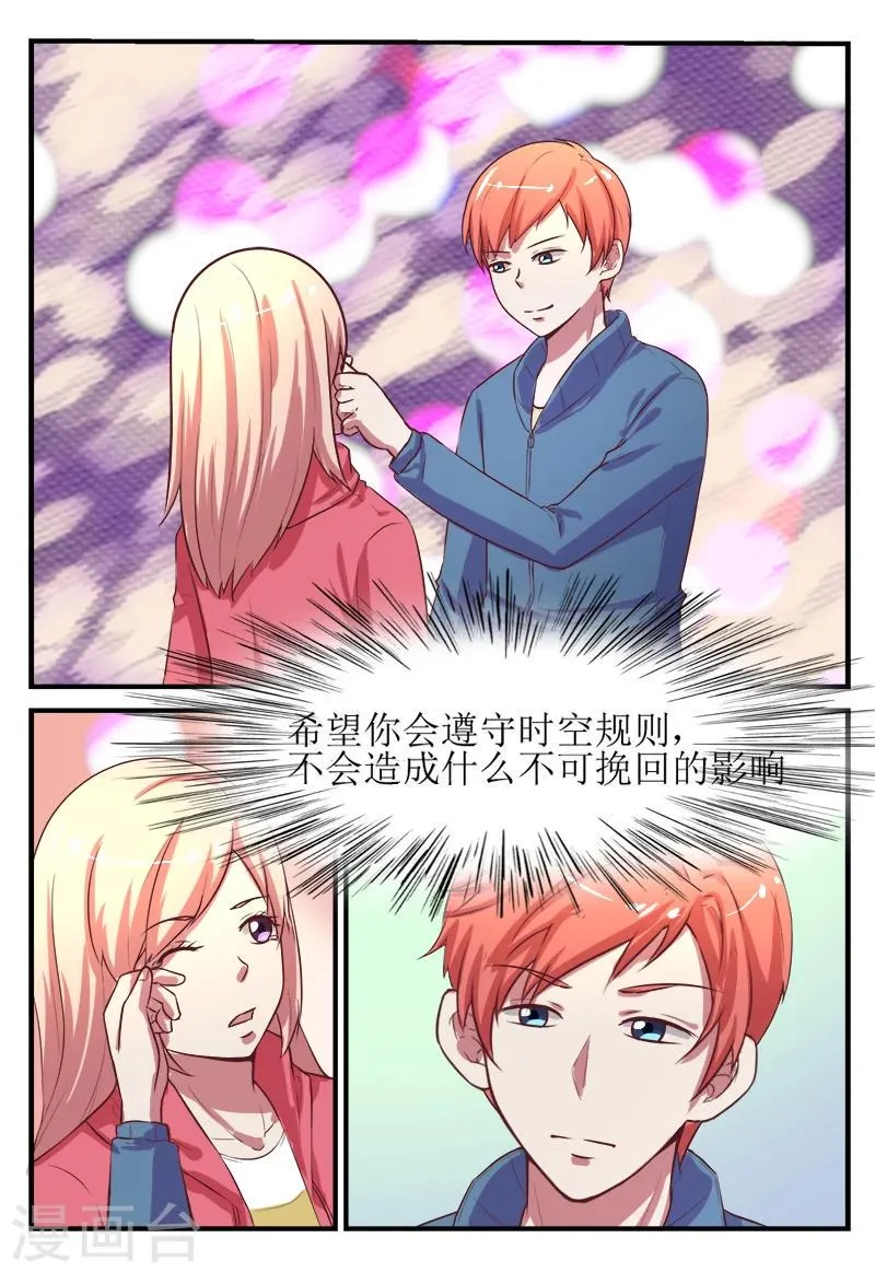 第56话 第7页