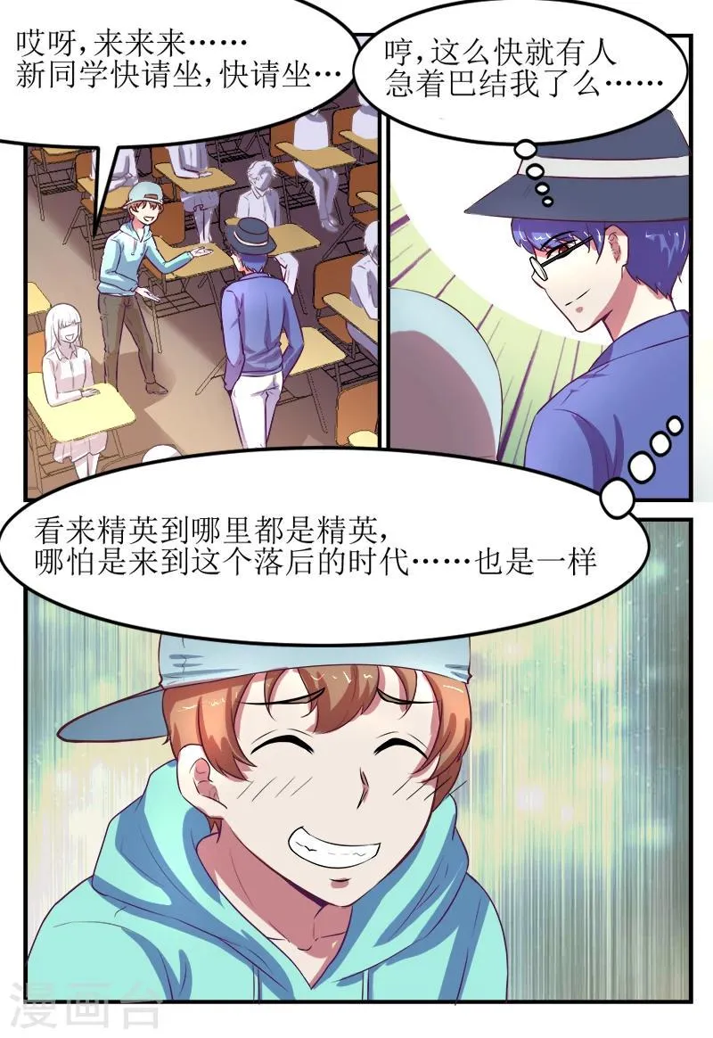 第58话 第10页