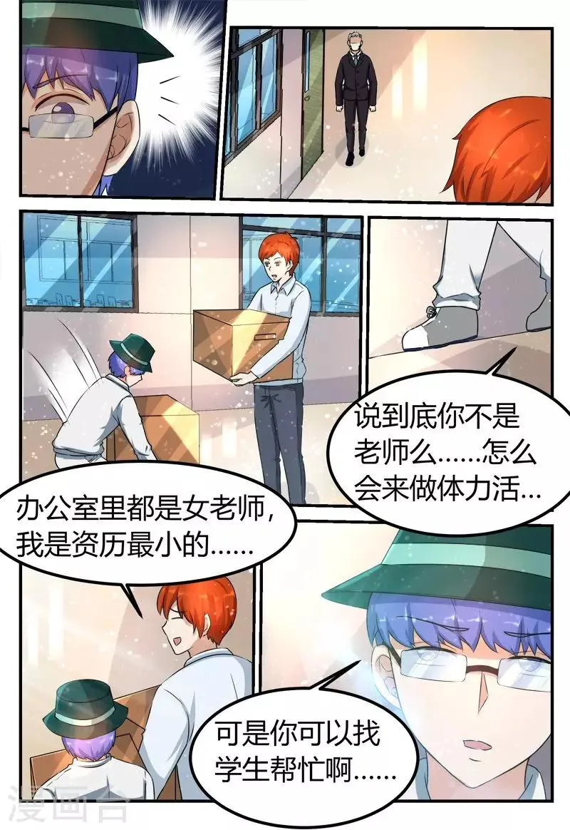第60话 第12页