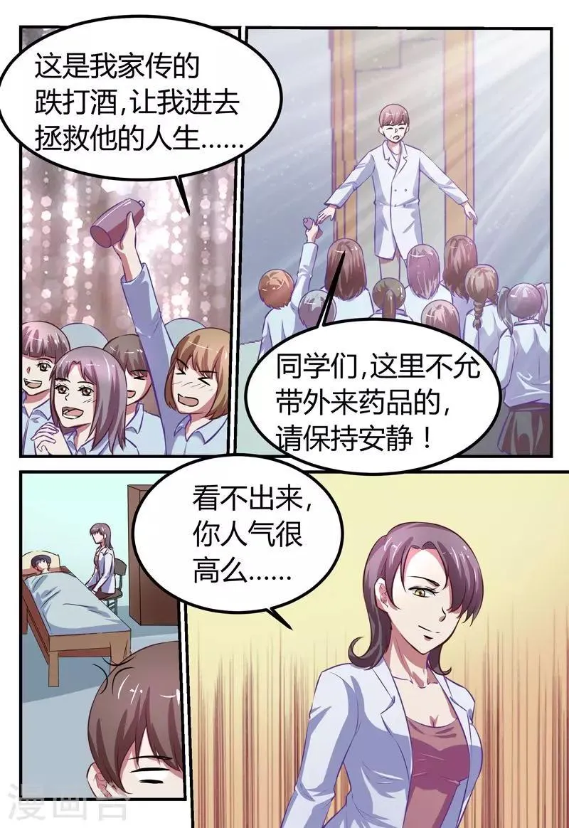 第62话 第12页