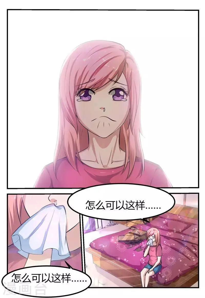 第64话 第2页