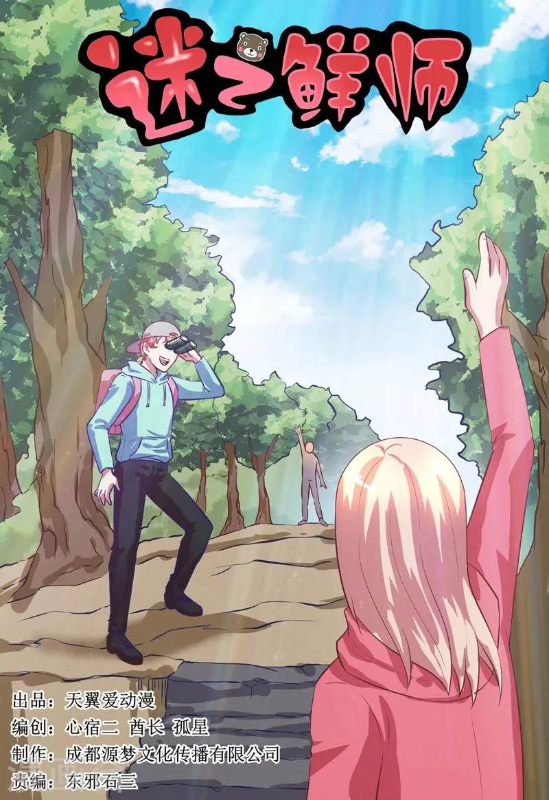 第69话 第1页