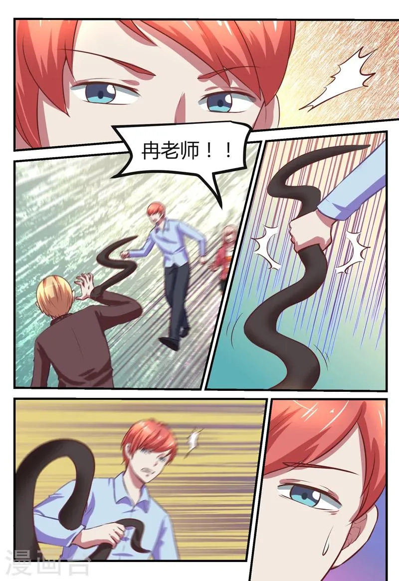 第69话 第13页