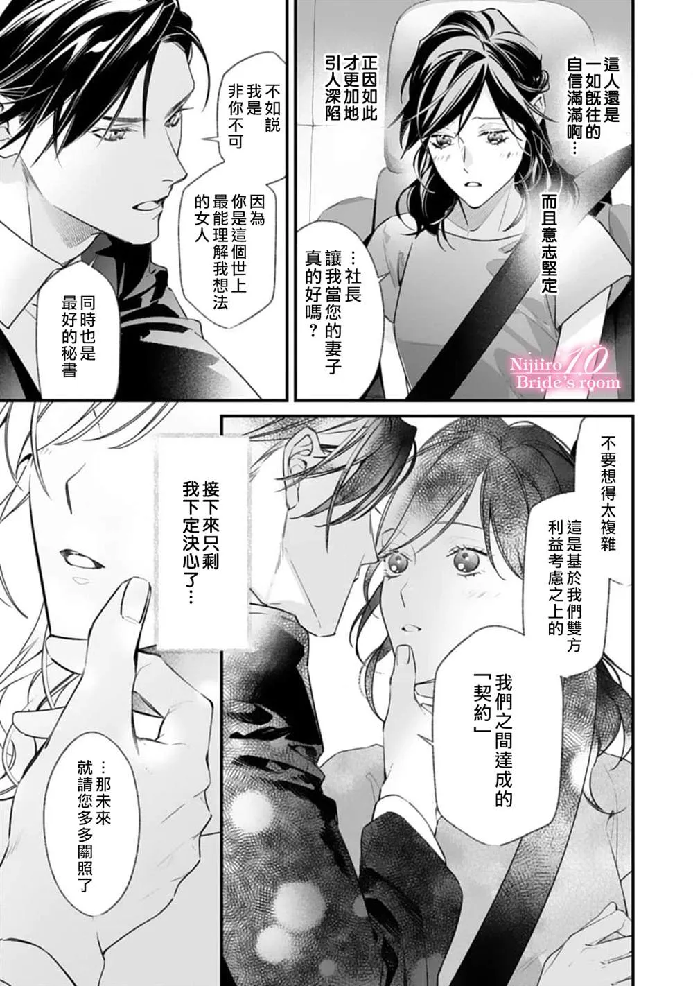 第2话 第16页