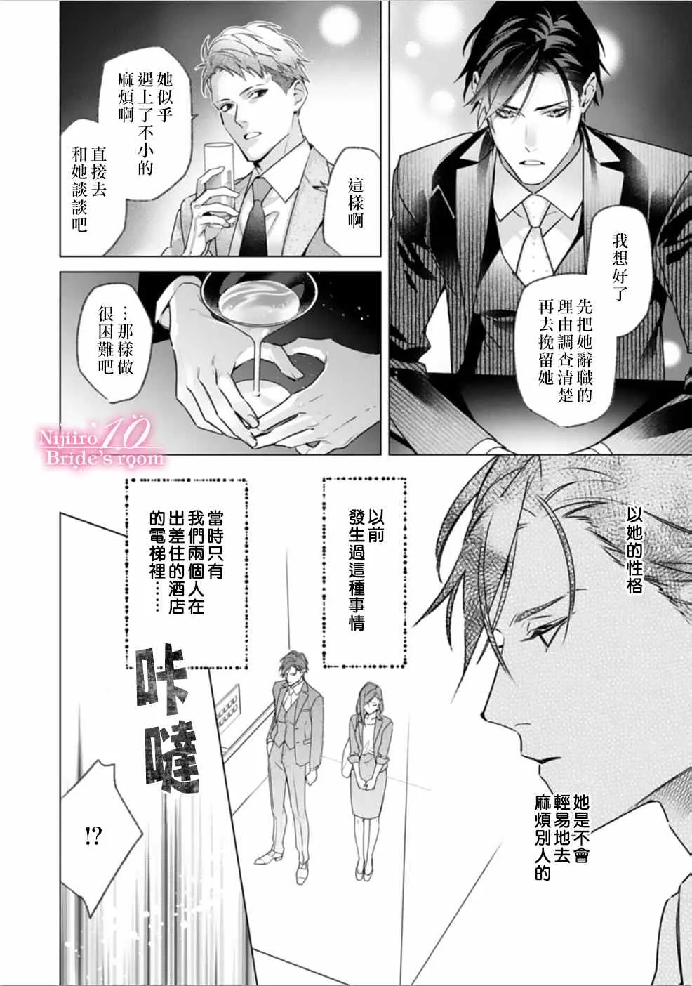 第1话 第15页