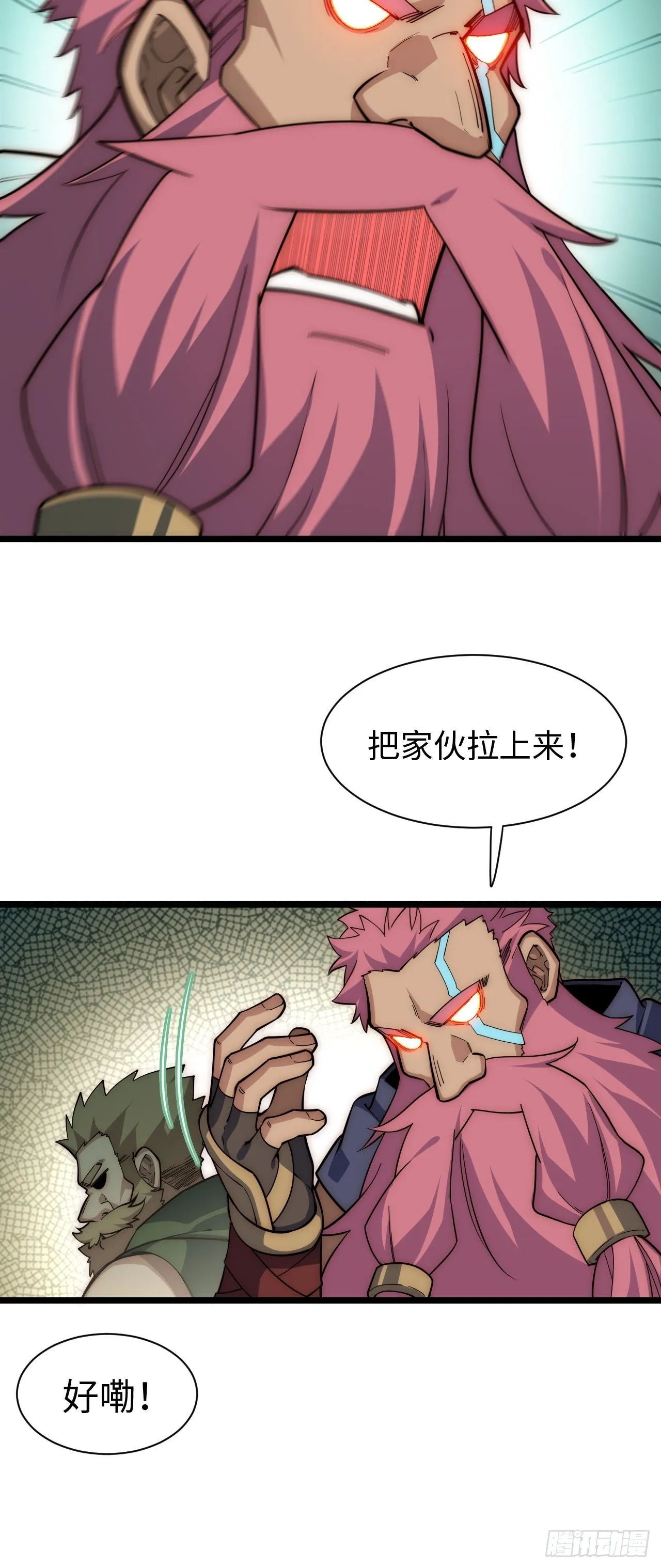 109.求知欲 第8页